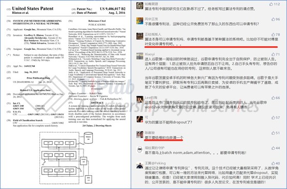Google获得Dropout专利后引发了激烈的讨论(https://mp.weixin.qq.com/s/wEswcXv5rY1AKFA2bj1MTw)