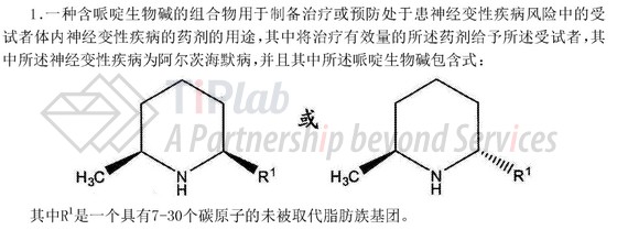 复审阶段修改的权利要求1