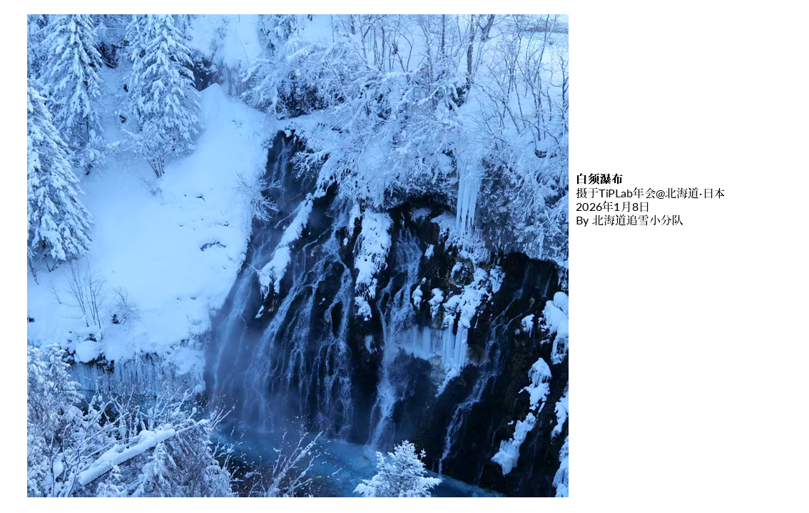 TiPLab2025年会-日本北海道