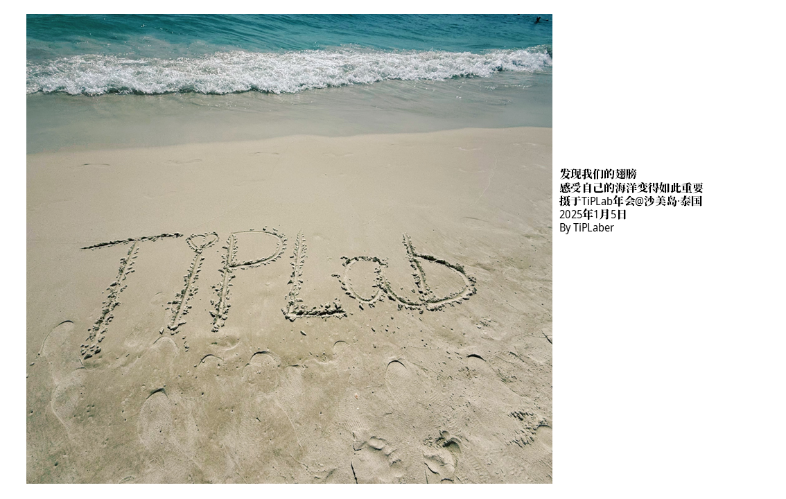 TiPLab2024年会@曼谷·泰国