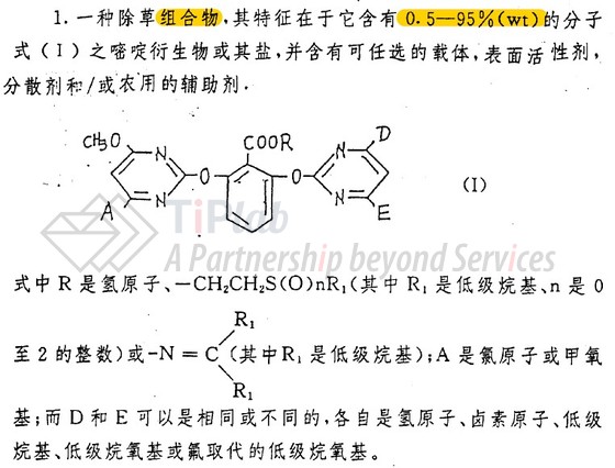 ‘92专利权利要求1