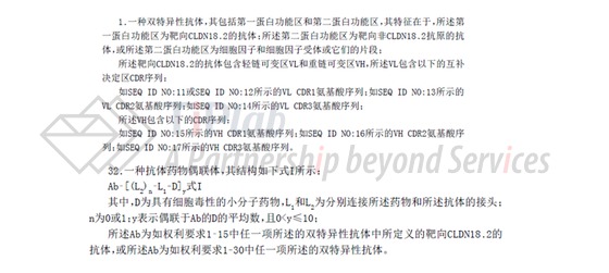 图4 CN111867630B的权利要求